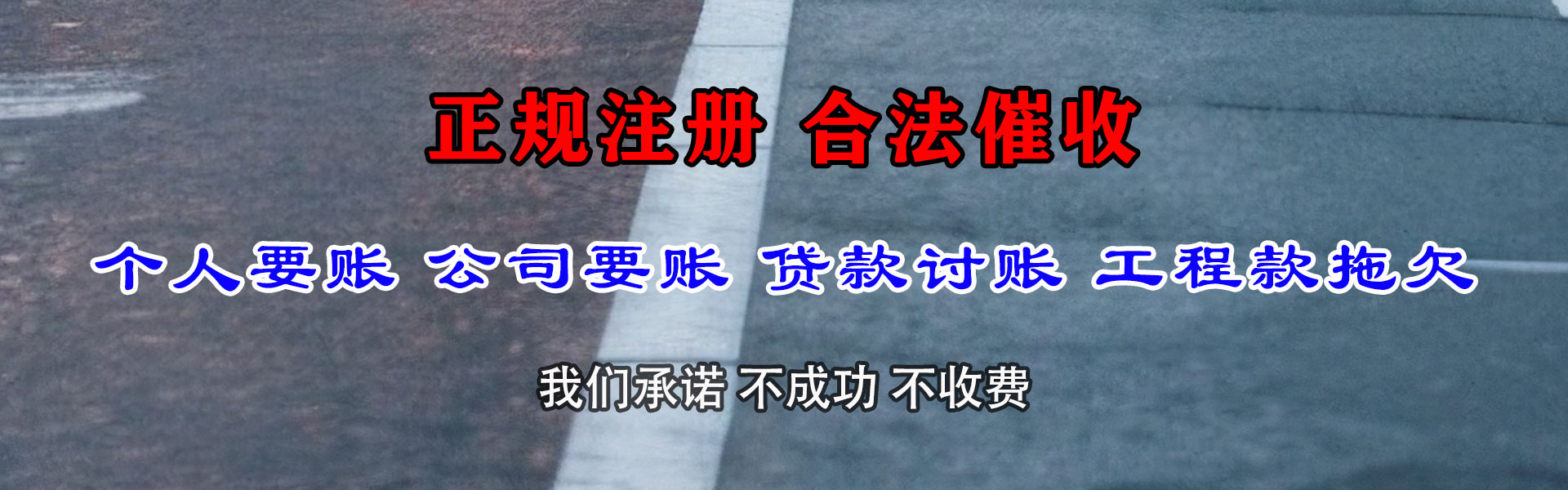 武昌讨债公司