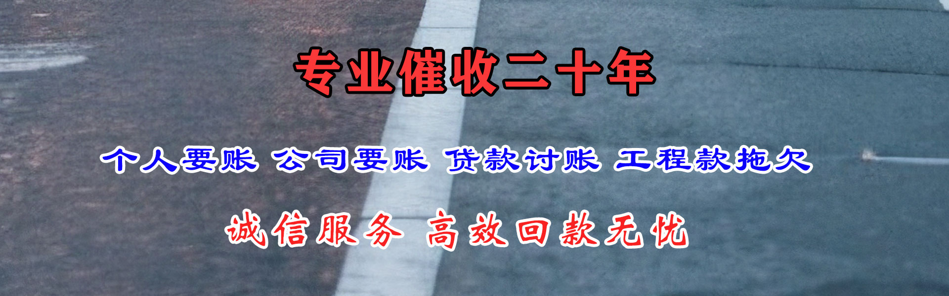 武昌催账公司